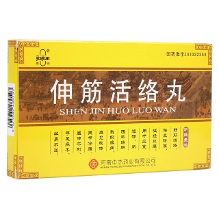 伸筋活絡(luò)丸(嘉健)