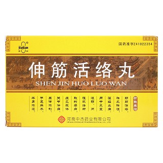 伸筋活絡(luò)丸價(jià)格