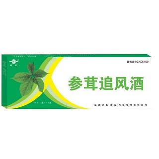 參茸追風酒(愛友)