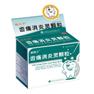 齒痛消炎靈顆粒(雅風寧)