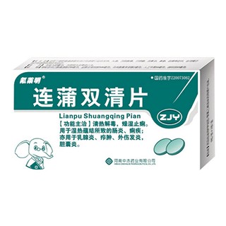 連蒲雙清片(氟萊明) 連蒲雙清片(氟萊明)
