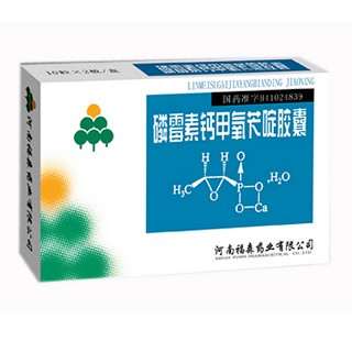 磷霉素鈣甲氧芐啶膠囊(福森) 磷霉素鈣甲氧芐啶膠囊(福森)