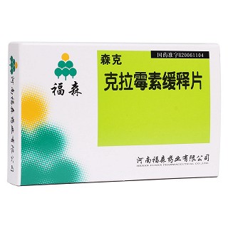 克拉霉素緩釋片(森克) 克拉霉素緩釋片(森克)