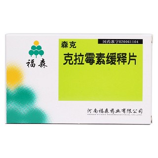 克拉霉素緩釋片價(jià)格 克拉霉素緩釋片價(jià)格