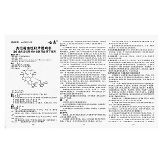克拉霉素緩釋片(0.5g*6片/盒) 克拉霉素緩釋片(0.5g*6片/盒)