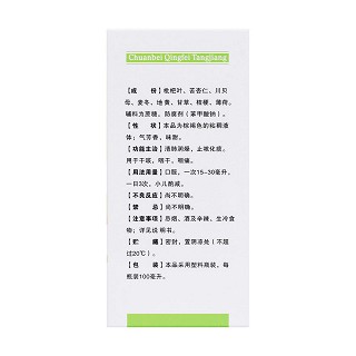 川貝清肺糖漿(100ml)