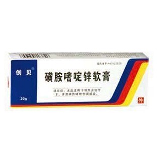 磺胺嘧啶鋅軟膏(創(chuàng)貝)