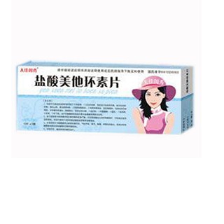 鹽酸美他環(huán)素片(漯街村全威) 鹽酸美他環(huán)素片(漯街村全威)