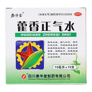 藿香正氣水價(jià)格