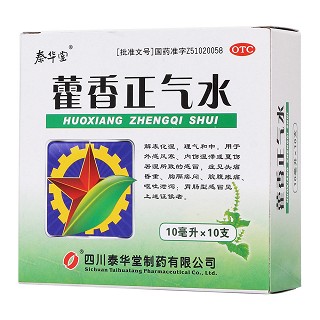 藿香正氣水(10ml*10支)
