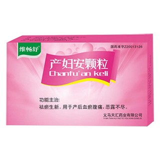 產(chǎn)婦安顆粒(維暢舒) 產(chǎn)婦安顆粒(維暢舒)