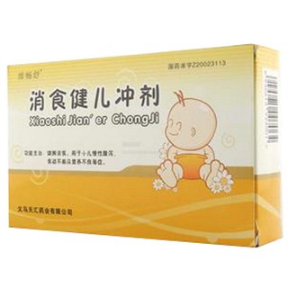 消食健兒沖劑(維暢舒)