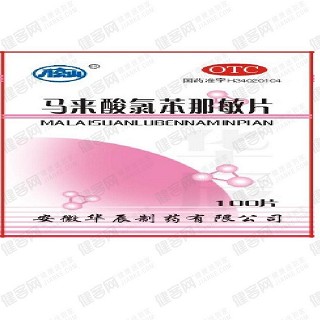 馬來(lái)酸氯苯那敏片(華辰)