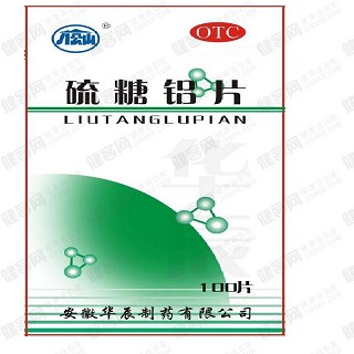 硫糖鋁咀嚼片(華辰)