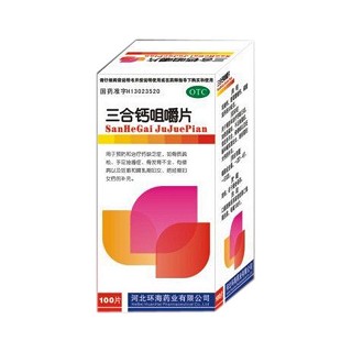 三合鈣咀嚼片(環(huán)海)
