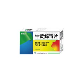牛黃解毒片(康恩貝)