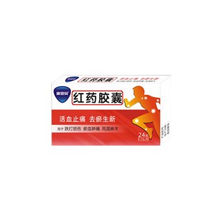 紅藥膠囊(康恩貝) 紅藥膠囊(康恩貝)