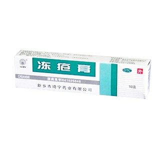 凍瘡膏(琦寧)