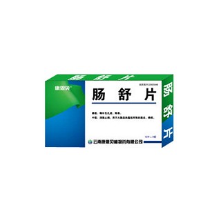 腸舒片(康恩貝)
