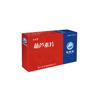 葫蘆素片 葫蘆素片