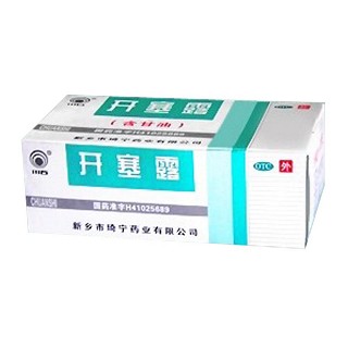 開塞露 開塞露