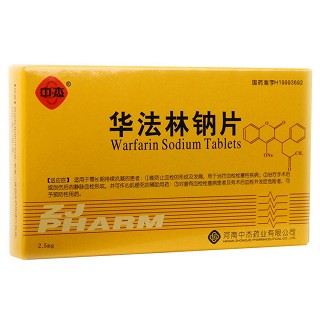 華法林鈉片(中杰)