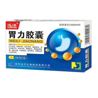 胃力膠囊(遠(yuǎn)洋)