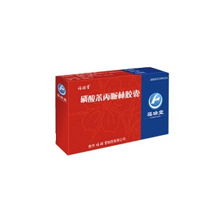 磷酸苯丙哌林膠囊(福瑞堂)