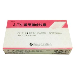 人工牛黃甲硝唑膠囊(亞寧)