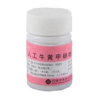 人工牛黃甲硝唑膠囊(亞寧)