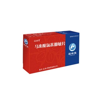 馬來(lái)酸氯苯那敏片(福瑞堂)