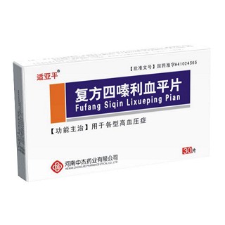 復方四嗪利血平片(適亞平) 復方四嗪利血平片(適亞平)