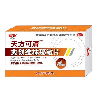 愈創(chuàng)維林那敏片(天方清平)