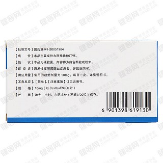 阿托伐他汀鈣膠囊價格 阿托伐他汀鈣膠囊價格