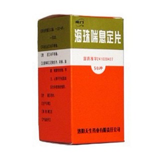 海珠喘息定片(龍門) 海珠喘息定片(龍門)