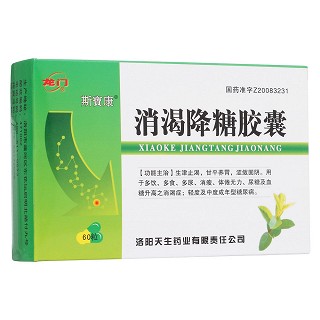 消渴降糖膠囊(龍門) 消渴降糖膠囊(龍門)