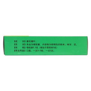 消渴降糖膠囊(龍門) 消渴降糖膠囊(龍門)