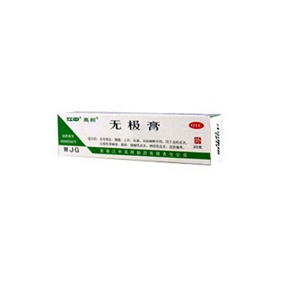 無極膏(江中)