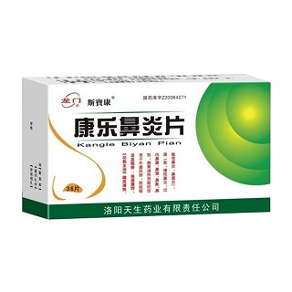 康樂鼻炎片(龍門) 康樂鼻炎片(龍門)