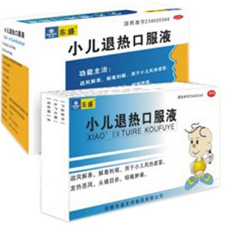 小兒退熱口服液(東盛)