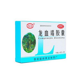 龍血竭膠囊(柬龍) 龍血竭膠囊(柬龍)