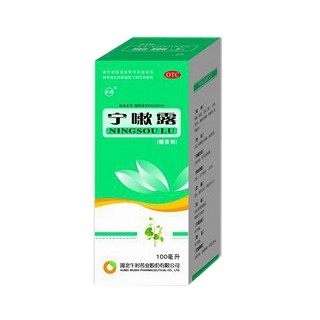 寧嗽露(午時(shí))