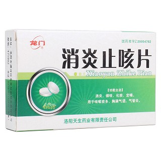 消炎止咳片(龍門)