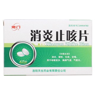 消炎止咳片價(jià)格 消炎止咳片價(jià)格