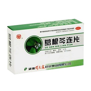 葛根芩連片 葛根芩連片