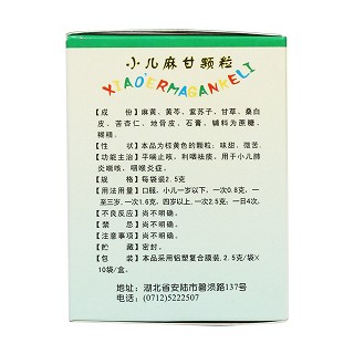 小兒麻甘顆粒(午時(shí)) 小兒麻甘顆粒(午時(shí))