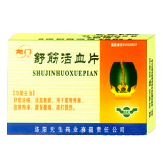 舒筋活血片(龍門)