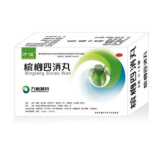 檳榔四消丸 檳榔四消丸