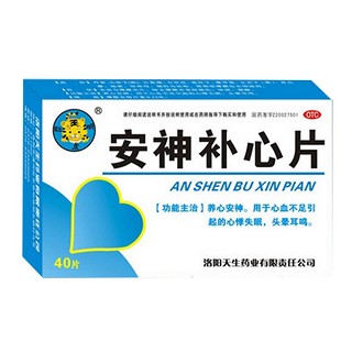 安神補心片 安神補心片