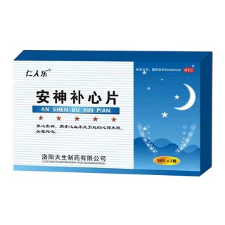 安神補心片 安神補心片